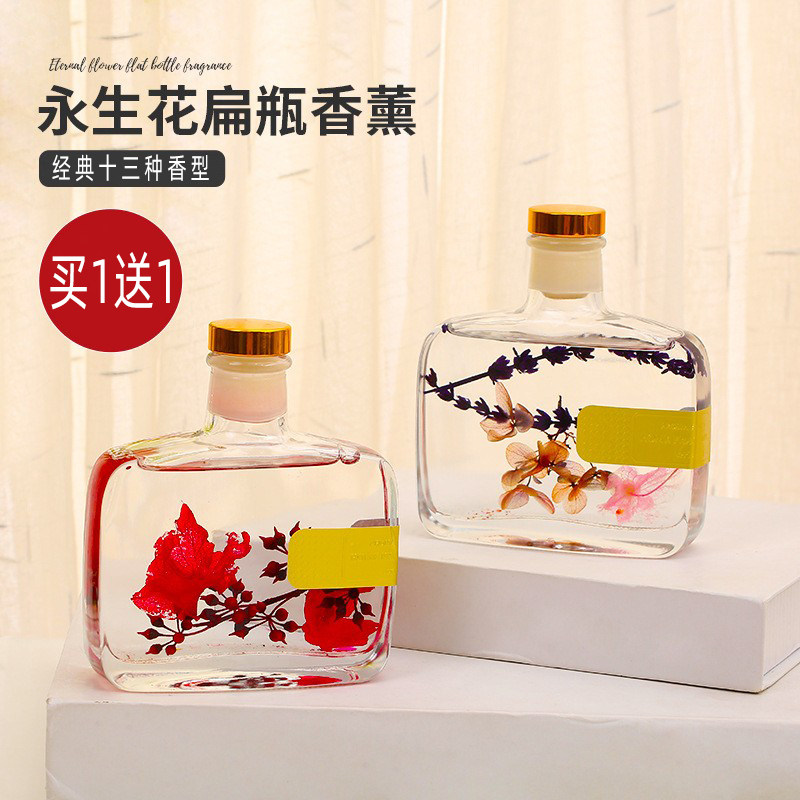 永生花藤条无火挥发香薰酒店精油摆件家用室内香氛厕所除臭熏香干,洗护清洁剂/卫生巾/纸/香薰,香薰挥发液,淘宝优惠券,粉丝福利购,淘宝优惠卷
