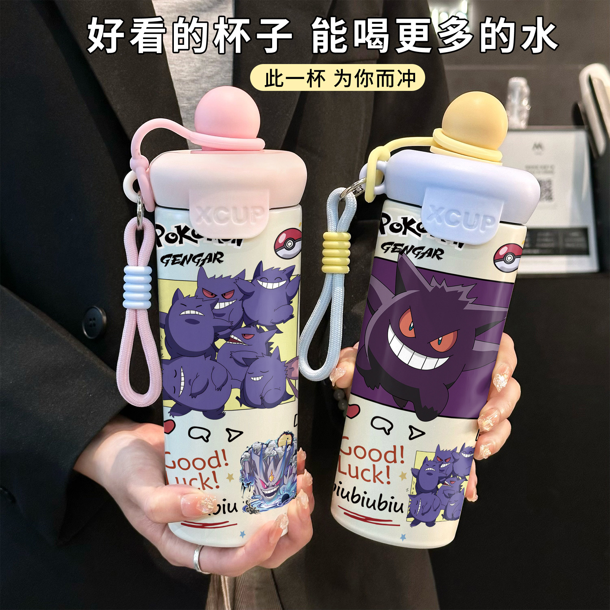 FQ神奇宝贝保温杯耿鬼316不保冷/保温杯