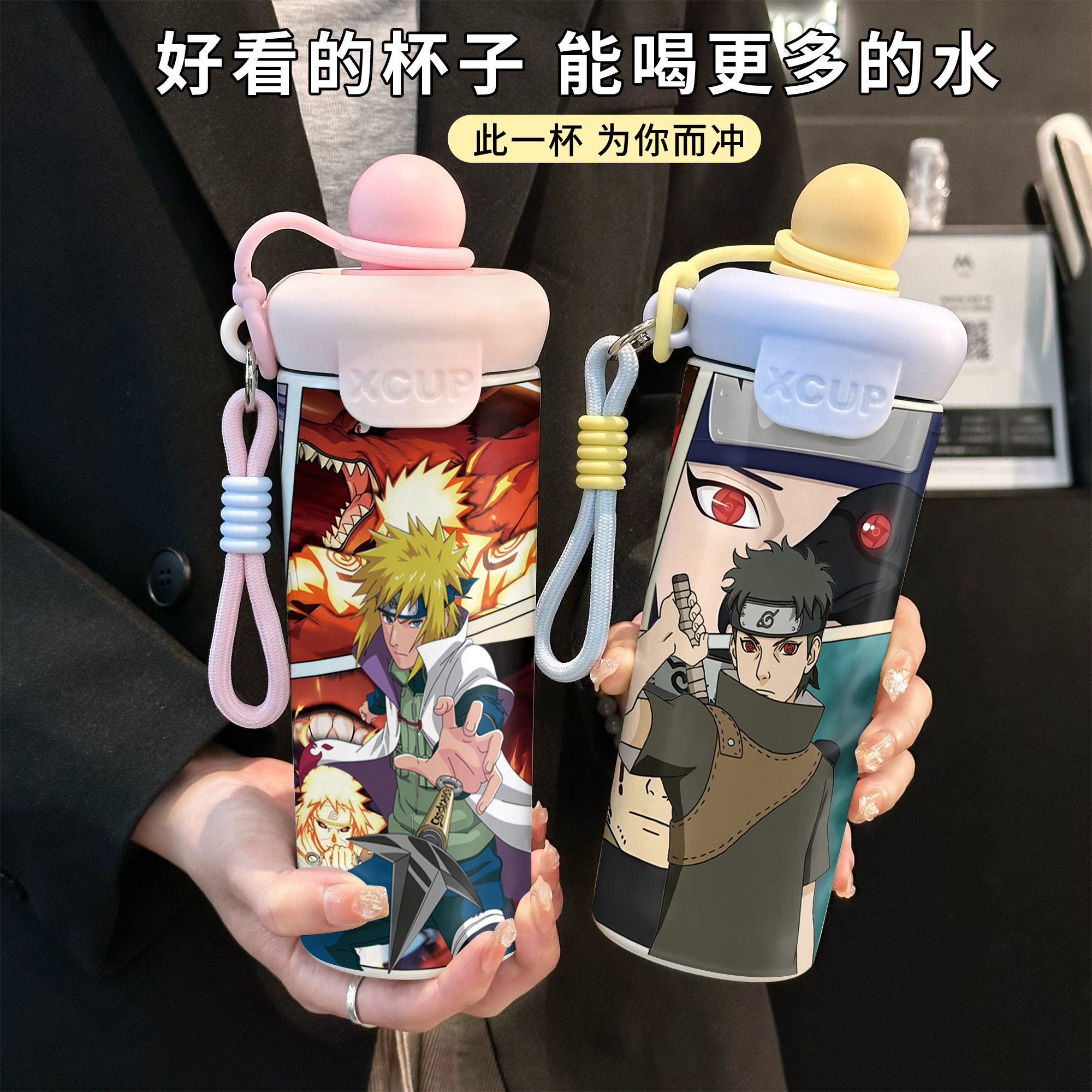 FQ火影忍者保温杯水门止水31保冷/保温杯