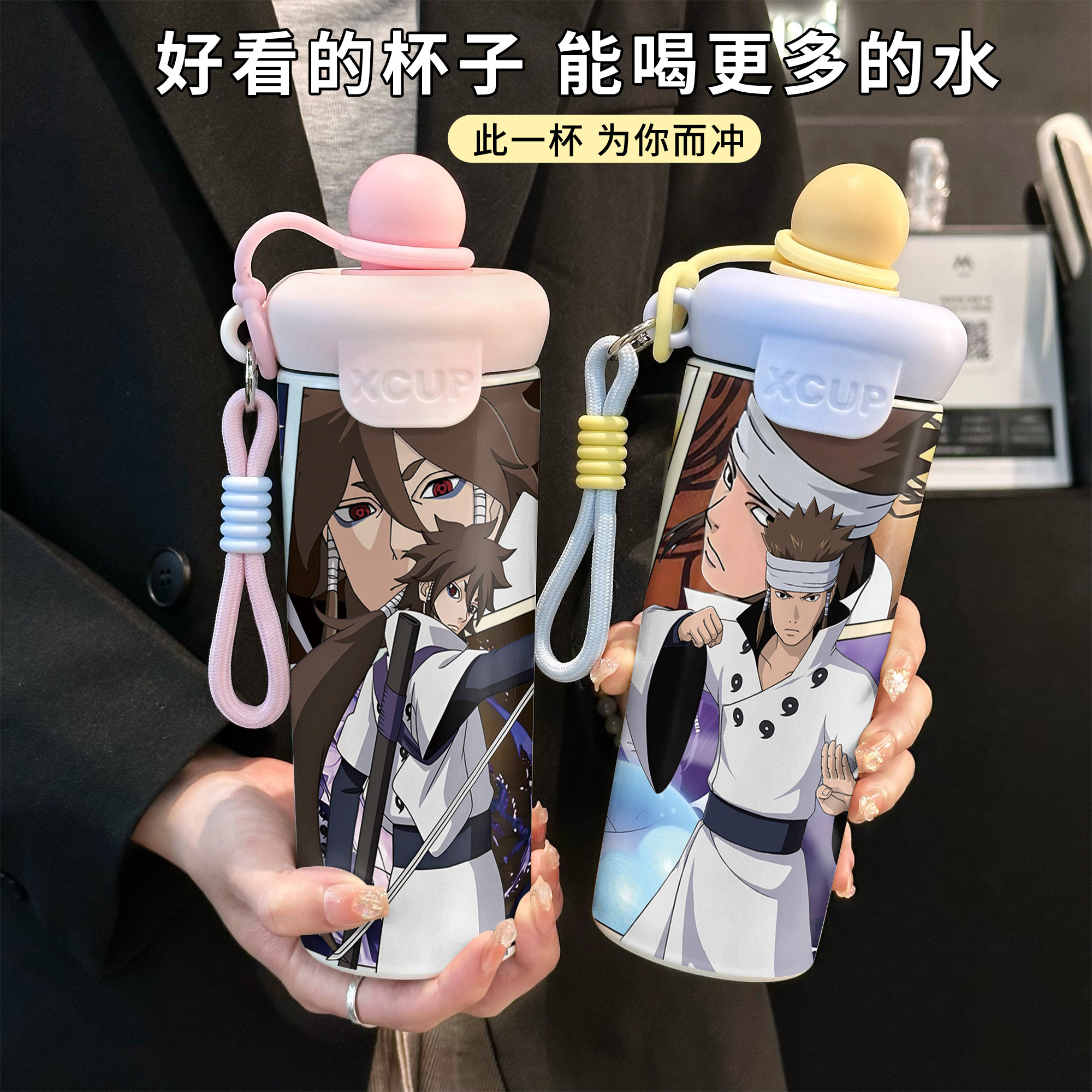 FQ火影忍者保温杯阿修罗因陀罗保冷/保温杯