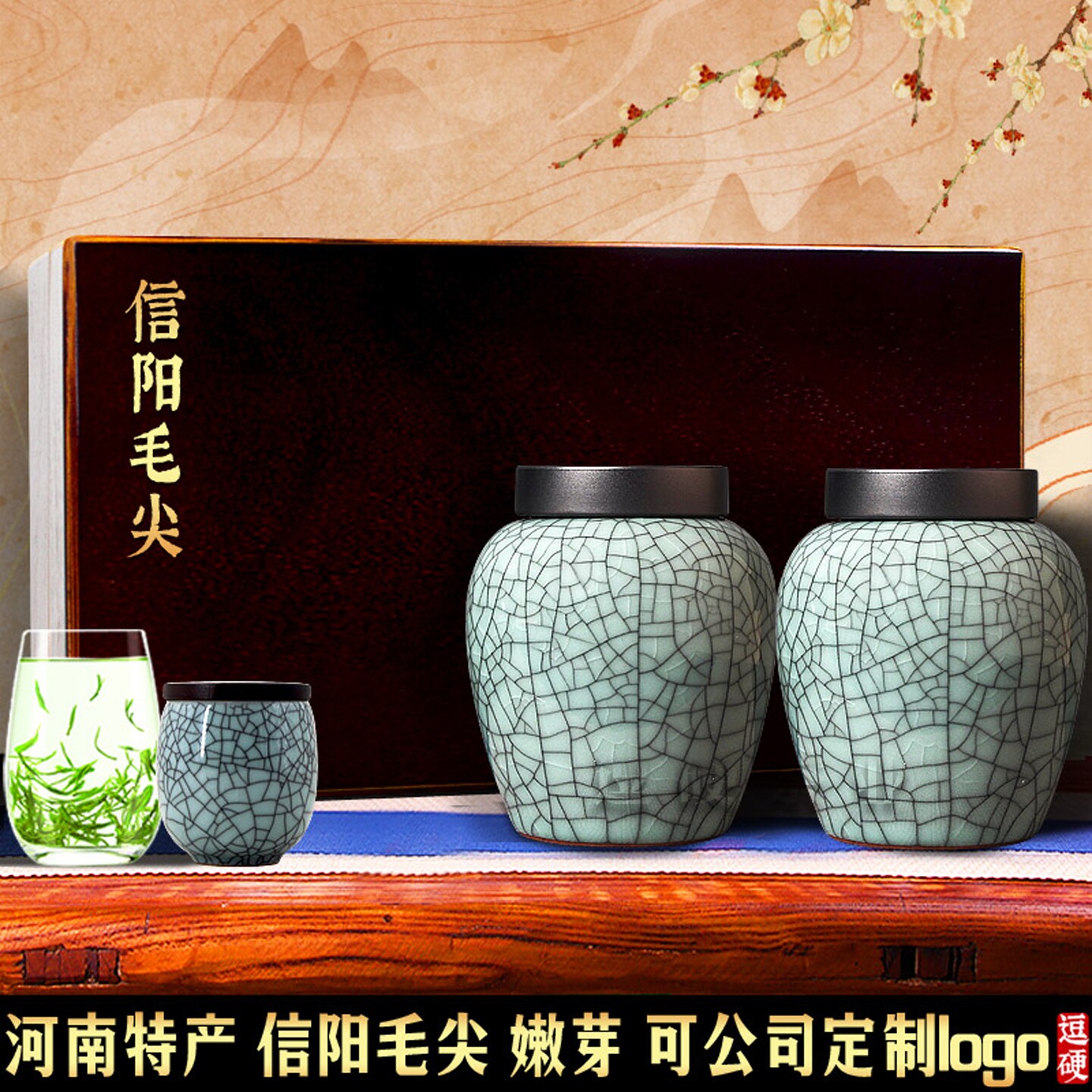 逗硬2026新茶信阳毛尖特级河南特产龙泉青瓷礼盒装高档节日礼品