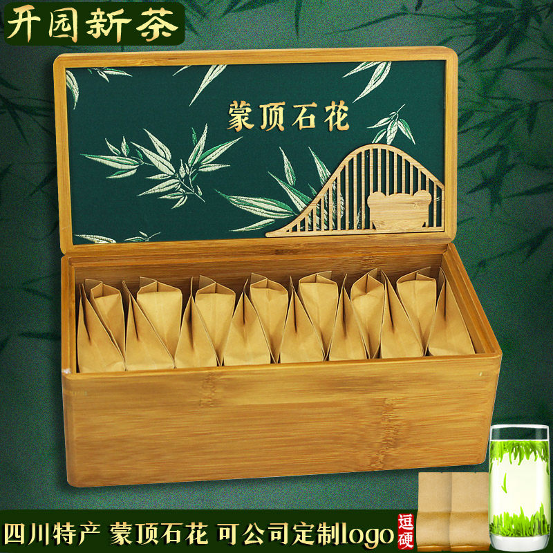 逗硬2024春新茶四川特产茶叶蒙顶石花礼盒装绿茶小包装送长辈领导