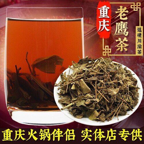 重庆火锅店专用老鹰茶商用批发