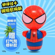 充气不倒翁玩具大号蜘蛛侠加厚儿童气球卡通生日礼物充气玩具 多款
