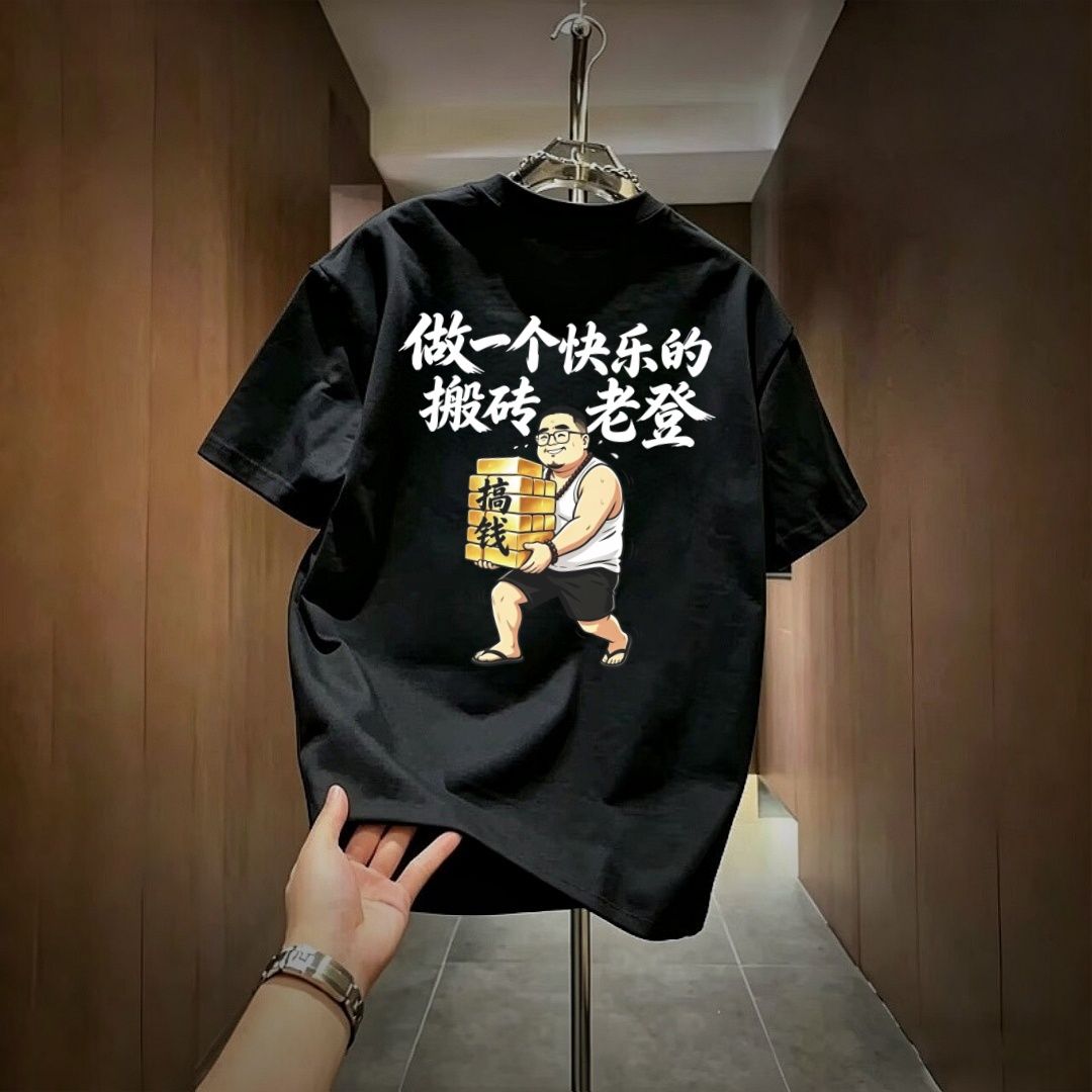 潮牌有点暴躁搞笑创意个性短袖T恤男女学生夏季情侣装可爱猫潮