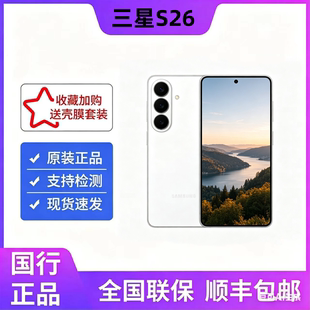 Samsung/三星 Galaxy S26 SM-S9420双卡双待5G手机