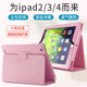 IPAD 平板MD513CH苹果ipad4外套510zp电脑3壳子525ipod2女a1459保护套萍果THE A爱拍4mini10.2寸 MD510ZP NEW