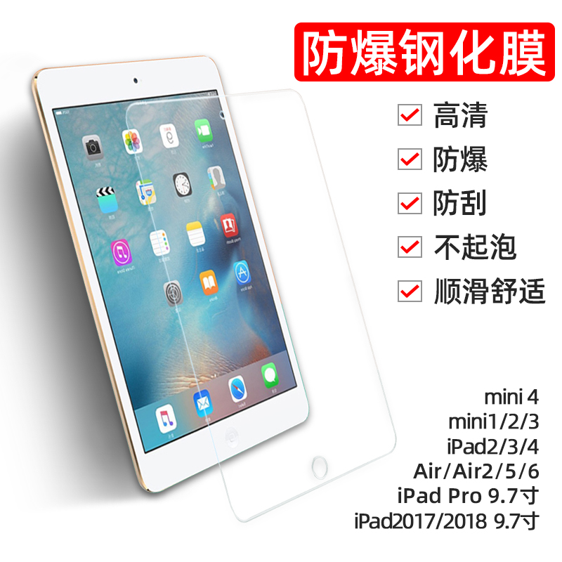 苹果iPad2022新款十代类纸膜2018蓝光膜9.7英寸pad钢化膜apple ipad wlan钢化膜air5防摔10.2平板膜10.9a1822 3C数码配件 平板电脑屏幕贴膜 原图主图