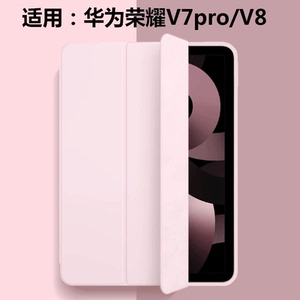 适用荣耀honorpadview7pro平板保护套V7BRT一W09外壳V8por-view7brtw09皮套honor pad防摔5g 8华为AN padview