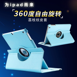 ipad9保护壳适用苹果新款 10.2英寸air3可横竖4保护套2019版 10.5第五六代mini6迷你5旋转平板壳Pro11防摔外套8