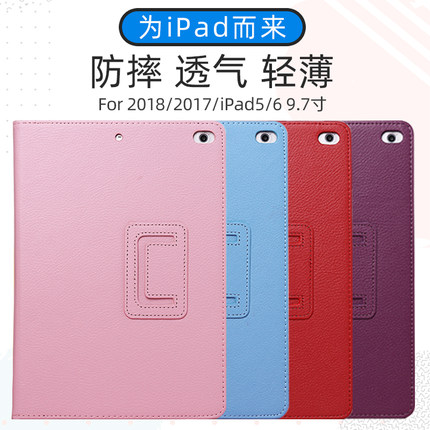 2018新款ipad10.2平板ipad5air1保护套9.7寸air2壳A1474皮套5代A1475适用于MPGT2CH/A苹果平板MP2G2CH