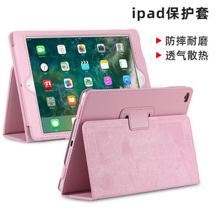 4平板电脑A1416A1403A1430外壳Air3 苹果iPad保护套9.7寸皮套iPad2 2mini5 4第7代10.2英寸10.5A2197二三