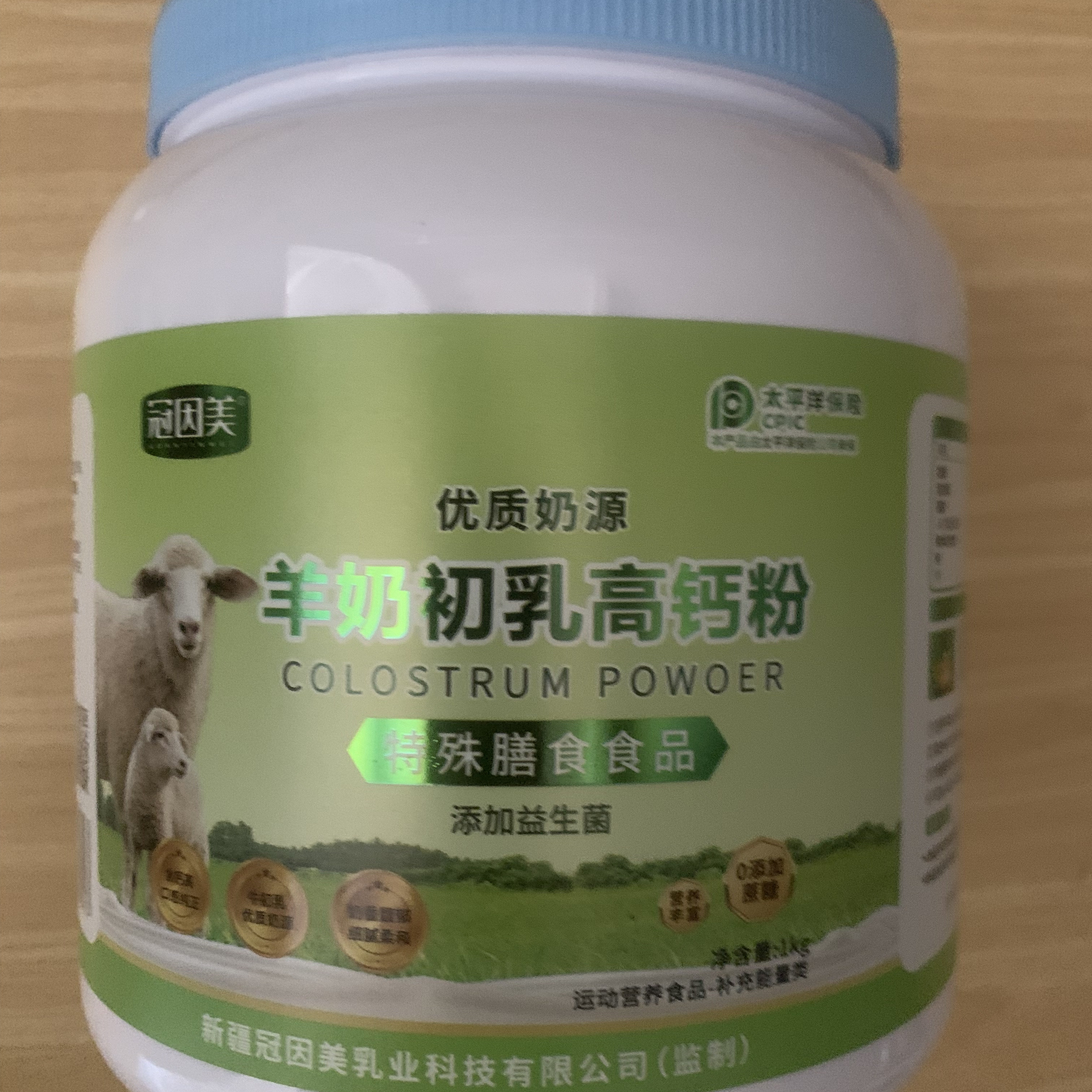 优质奶源羊奶初乳高钙粉1千克一全家营养奶粉