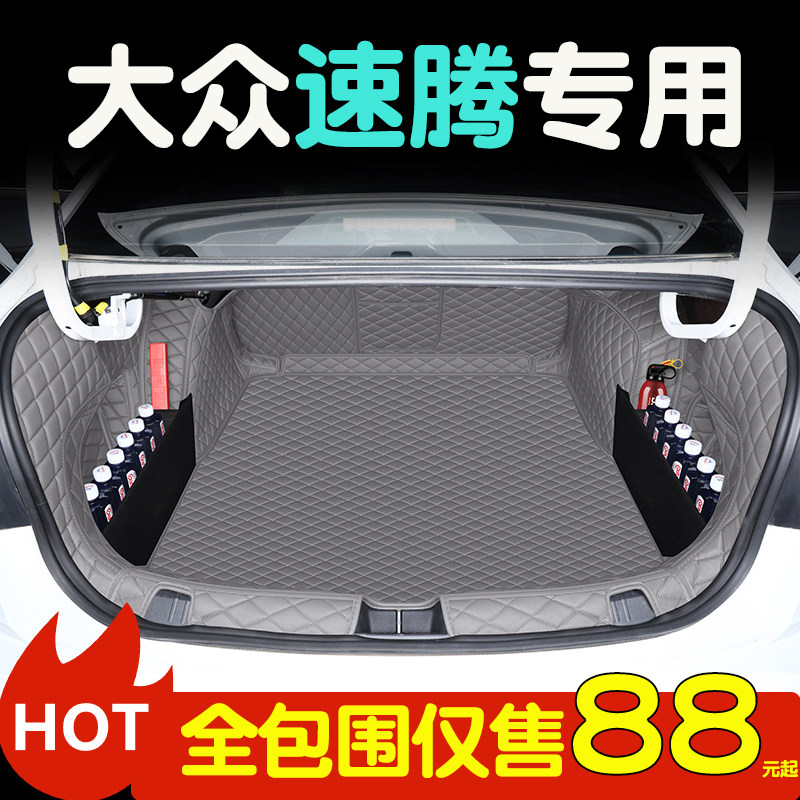 2025款大众速腾后备箱垫全包围速腾超越尾箱垫汽车内装饰用品大全,汽车用品/电子/清洗/改装,专车专用后备箱垫,淘宝优惠券,粉丝福利购,淘宝优惠卷