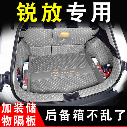 锐放后备箱垫2024款丰田卡罗拉锐放后备尾箱垫子汽车用品大全实用