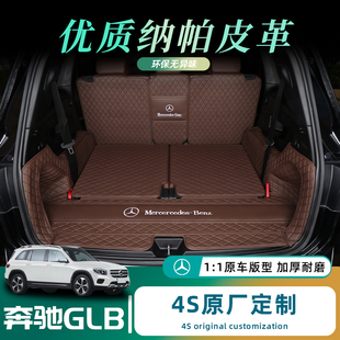 奔驰glb220后备箱垫全包围专用glb200五座七座尾箱垫汽车用品 24款