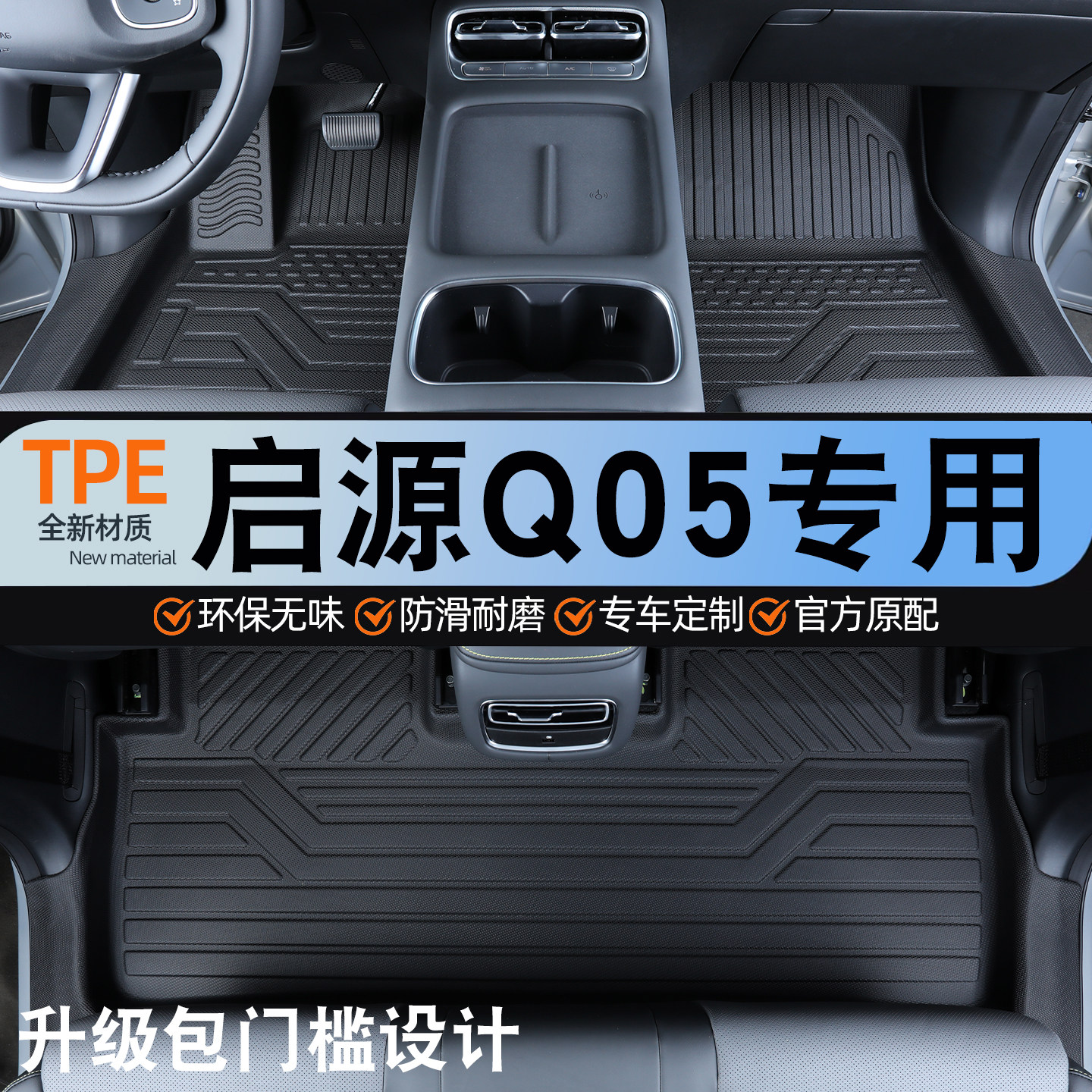 长安启源q05脚垫全包围终身质保图片