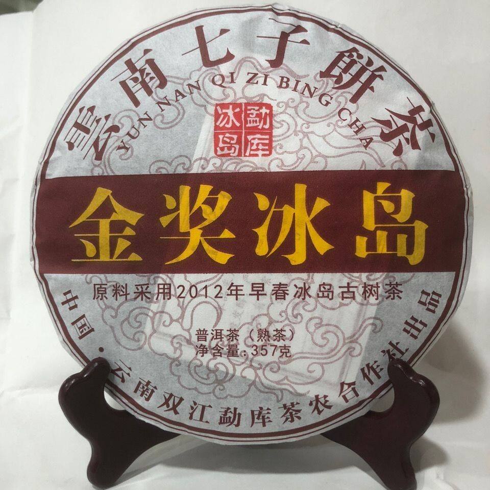 陈年普洱,清仓处理,清完为止。