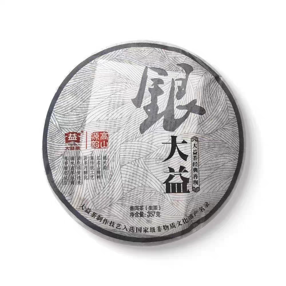 清仓处理2012年201批次银大益