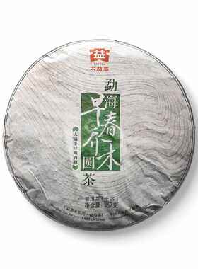 清仓2013年早春桥木圆茶烟香超值
