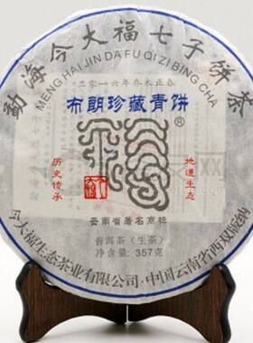 陈年普洱，清仓处理，清完为止。