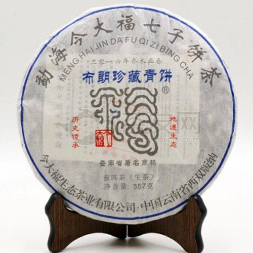 陈年普洱，清仓处理，清完为止。