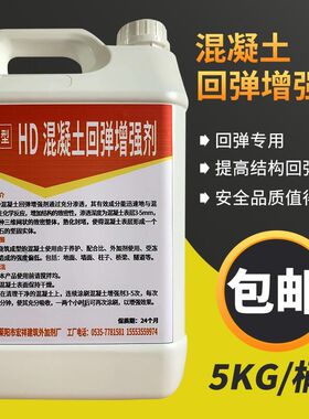 混凝土表面高效增强剂