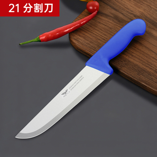 分割刀鹰联肉类加工刀具屠宰场专用剔骨刀卖肉刀杀猪鸡修割剥皮刀
