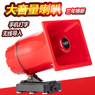 扩音喊话高音大喇叭扬声器录音摆地摊叫卖器车载户外宣传大音量