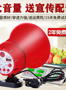 扩音器12v60V大功率户外车载录音喊话器充电扬声摆摊宣传叫卖喇叭