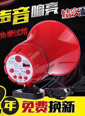 12V60V户外车载扩音高音喇叭充电摆地摊宣传叫卖机录音喊话扬声器