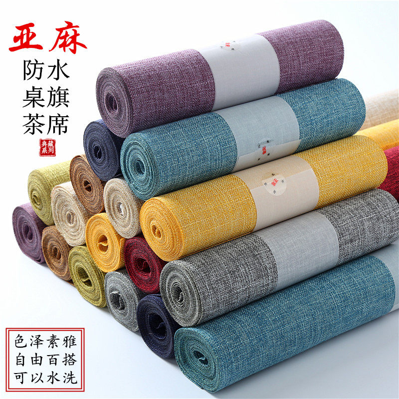 麻纹桌旗  现代简约中式棉麻防水茶席禅意客厅电视柜茶桌茶几布垫,居家布艺,桌旗,淘宝优惠券,粉丝福利购,淘宝优惠卷