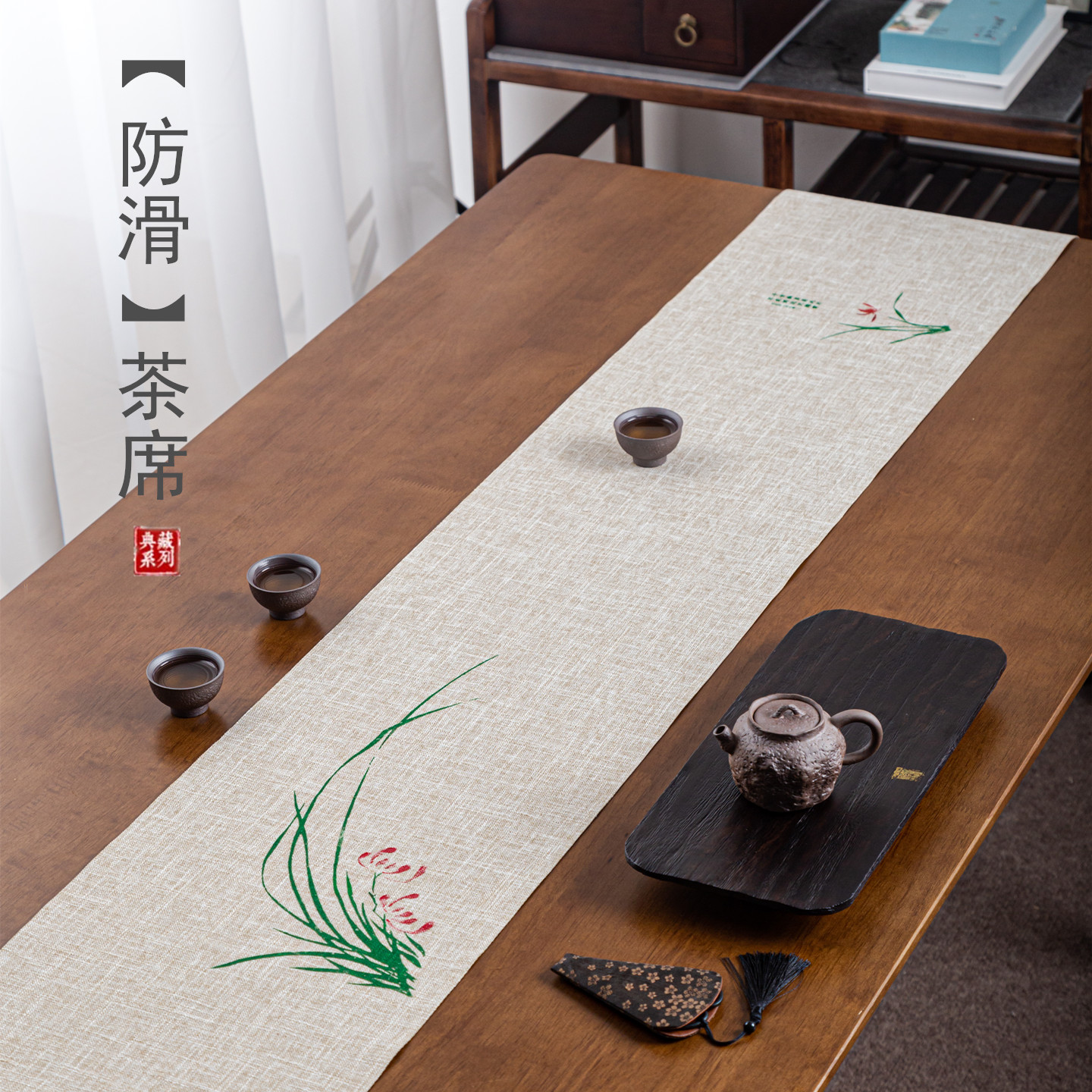麻纹防滑茶席现代简约防水桌旗