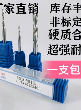 钨钢非标钻头合金钻咀4.01 4.02 4.03 4.04 4.06 4.07 4.08 4.09