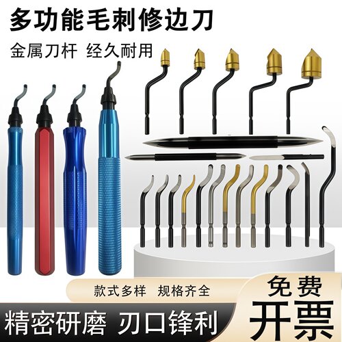 XUSI毛刺刮刀片库存充足厂家直销