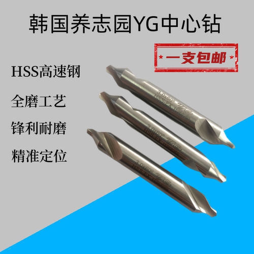 YG中心钻锋利耐用原装进口正品