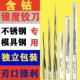 高速钢含钴斜度铰刀模具水口钢铰刀锥度螺旋机用铰刀1度2度3度4度