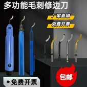 去毛刺刮刀修边器BK3010镀钛涂层BK3103去毛刺刮刀柄刮刀片毛刺刀