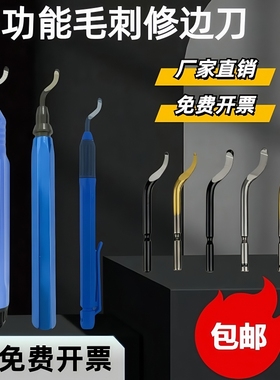 去毛刺刮刀修边器BK3010镀钛涂层BK3103去毛刺刮刀柄刮刀片毛刺刀