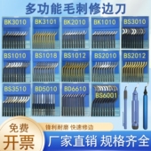不锈钢加硬去毛刺刮刀片修边器刀头内孔倒角工具塑料铝铜管刀 包邮