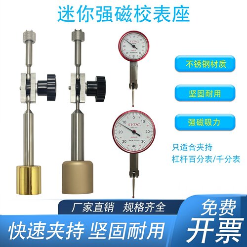 不锈钢磁性表座万向调节支架