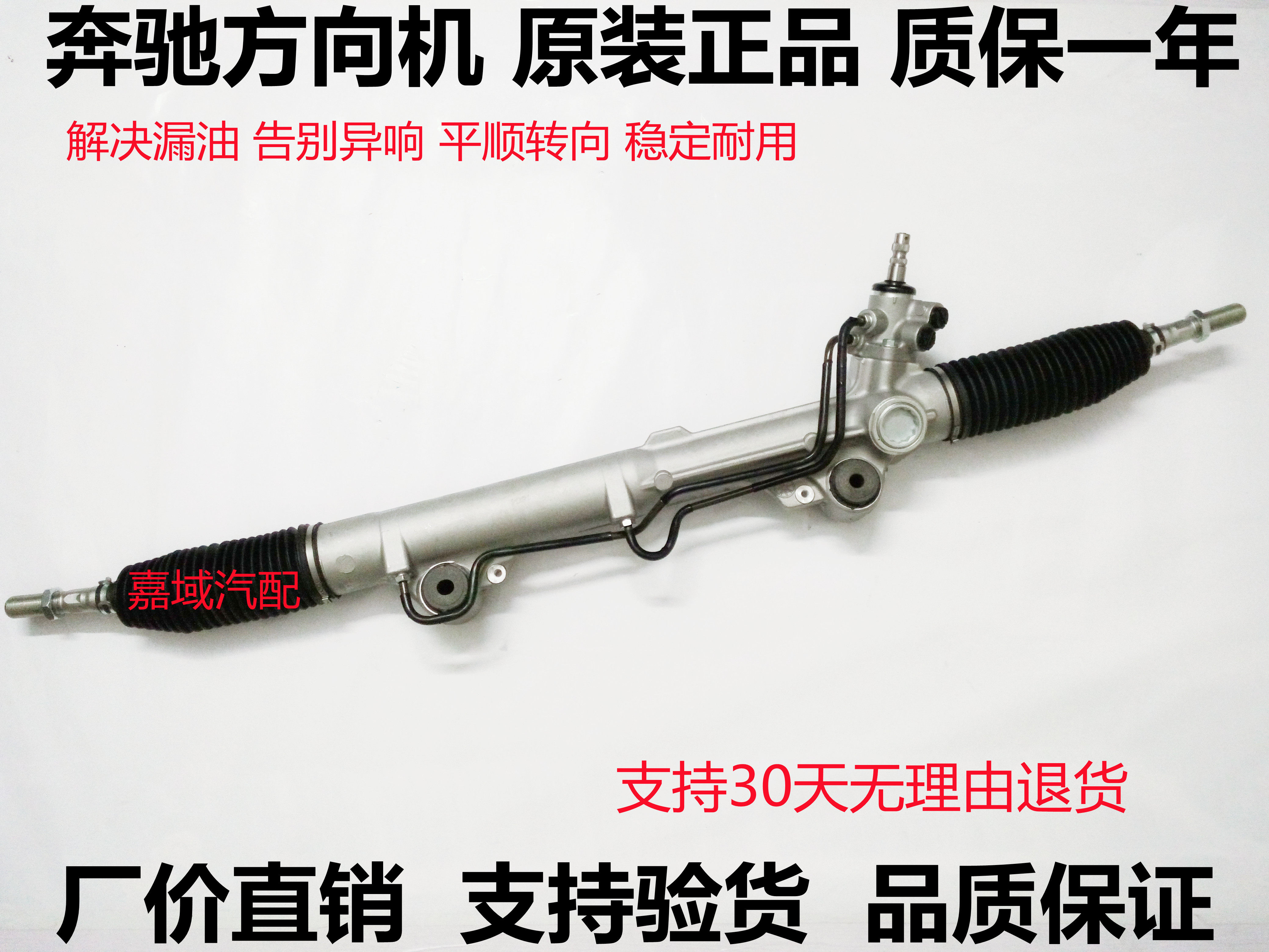 适用奔驰 W163 164转向机 W203 211 212ML350 C220E300方向机总成
