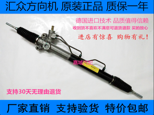 伊思坦纳爱腾享御MB100转向机