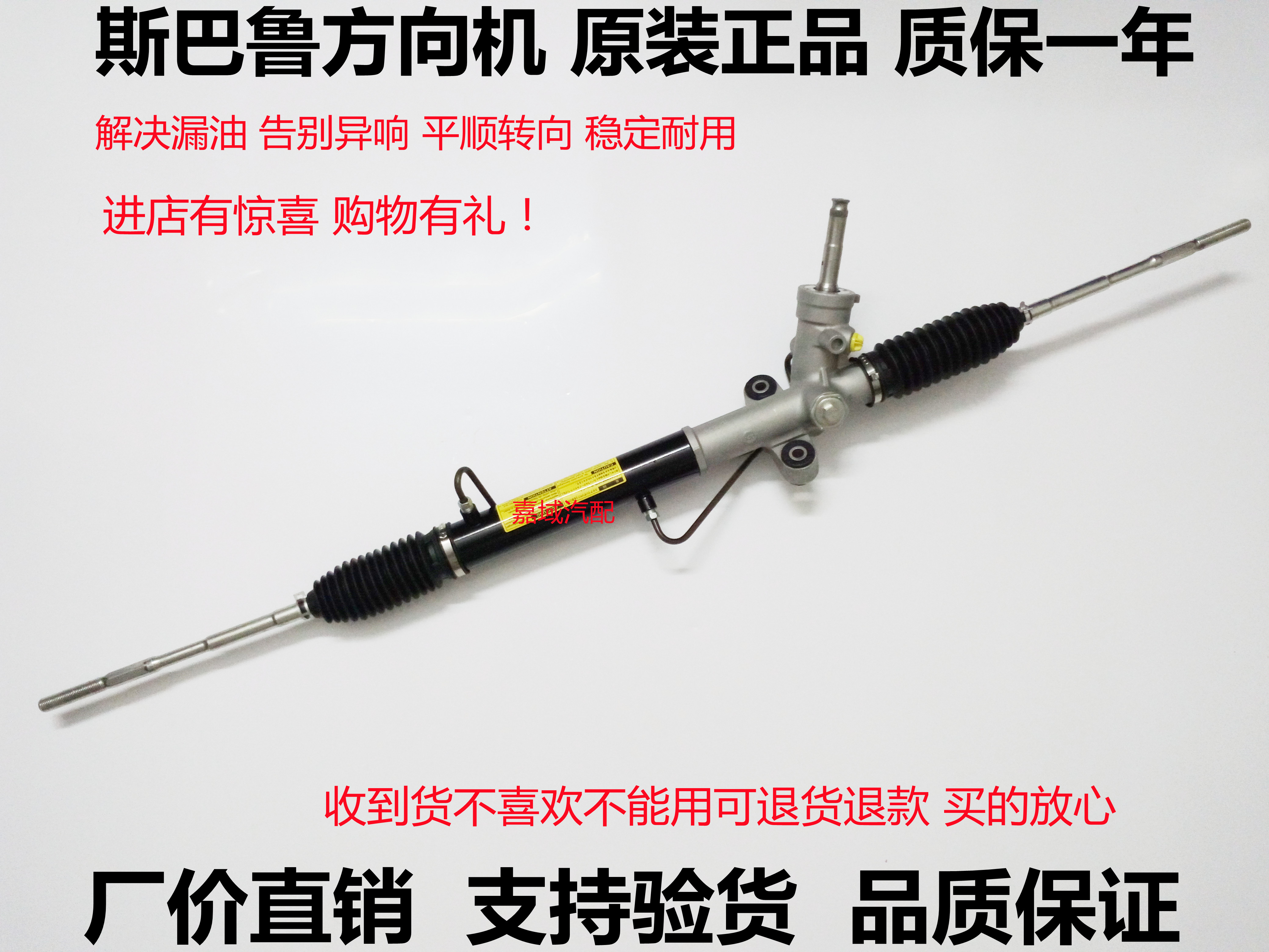 斯巴鲁森林人方向机总成 力狮傲虎 驰鹏 翼豹STI森林人电子转向机