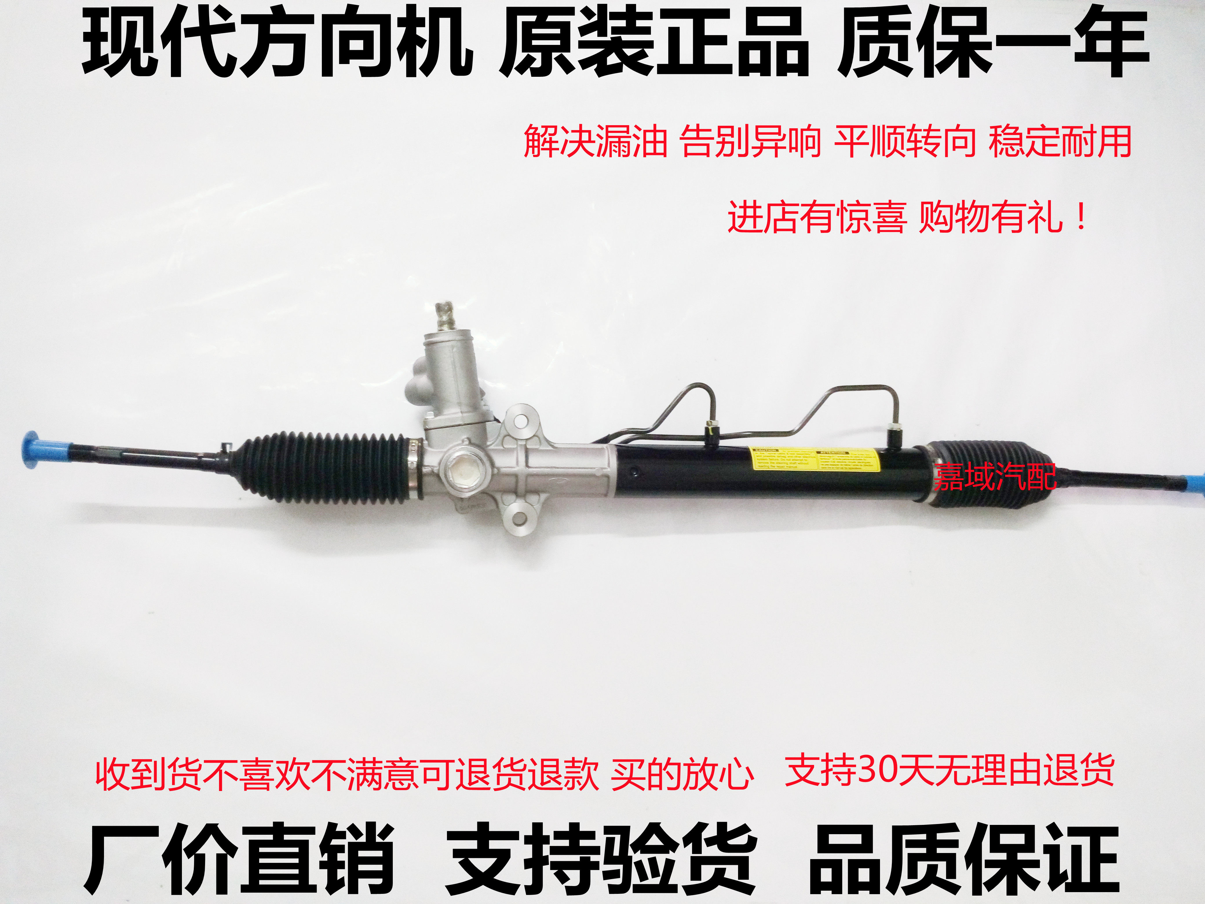 现代雅绅特悦动途胜朗动转向机