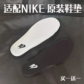 适配AF1空军一号DUNK登月马拉松跑步鞋 垫 舒适透气防臭鞋 板鞋 原装