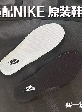 适配AF1空军一号DUNK登月马拉松跑步鞋板鞋原装舒适透气防臭鞋垫