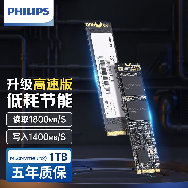 飞利浦M.2固态硬盘SSD固态硬盘台式电脑笔记本2280接口NVMe协议1T