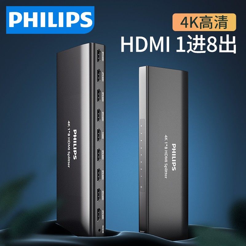 飞利浦八进一出笔记本电脑分配器