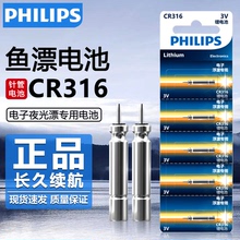飞利浦CR316电子漂高灵敏夜光漂电池针式夜钓鲫鱼电子票浮漂套装